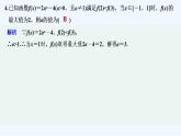 【最新版】高中数学（新人教B版）习题+同步课件进阶训练1　(范围：4.1.1～4.1.2)