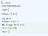 【最新版】高中数学（新人教B版）习题+同步课件进阶训练2　(范围：4.2～4.3)