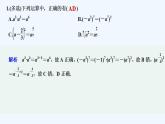 【最新版】高中数学（新人教B版）习题+同步课件限时小练1 有理数指数幂