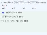 【最新版】高中数学（新人教B版）习题+同步课件限时小练1 有理数指数幂