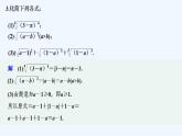 【最新版】高中数学（新人教B版）习题+同步课件限时小练1 有理数指数幂
