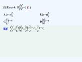 【最新版】高中数学（新人教B版）习题+同步课件限时小练2　实数指数幂