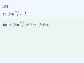 【最新版】高中数学（新人教B版）习题+同步课件限时小练2　实数指数幂