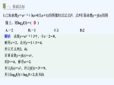 【最新版】高中数学（新人教B版）习题+同步课件进阶训练3　(范围：4.4～4.6)