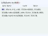 【最新版】高中数学（新人教B版）习题+同步课件进阶训练3　(范围：4.4～4.6)