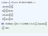 【最新版】高中数学（新人教B版）习题+同步课件进阶训练3　(范围：4.4～4.6)