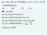 【最新版】高中数学（新人教B版）习题+同步课件进阶训练3　(范围：4.4～4.6)
