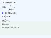 【最新版】高中数学（新人教B版）习题+同步课件限时小练7　对数函数的概念、图像