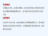 【最新版】高中数学（新人教B版）教案+课件第一课时 有理数指数幂
