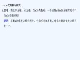 【最新版】高中数学（新人教B版）教案+课件第一课时 有理数指数幂