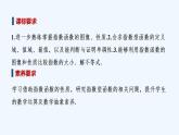 【最新版】高中数学（新人教B版）教案+课件第二课时　指数函数图像及性质的应用