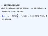 【最新版】高中数学（新人教B版）教案+课件第二课时　指数函数图像及性质的应用