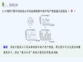 【最新版】高中数学（新人教B版）习题+同步课件进阶训练5　（范围：5.1.3～5.1.4）