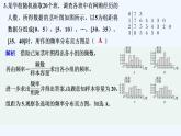 【最新版】高中数学（新人教B版）习题+同步课件进阶训练5　（范围：5.1.3～5.1.4）