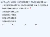 【最新版】高中数学（新人教B版）习题+同步课件进阶训练5　（范围：5.1.3～5.1.4）