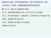 【最新版】高中数学（新人教B版）习题+同步课件限时小练13　总体与个体、简单随机抽样