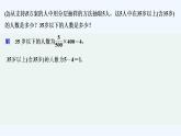 【最新版】高中数学（新人教B版）习题+同步课件限时小练14　分层抽样