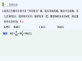 【最新版】高中数学（新人教B版）习题+同步课件进阶训练6　(范围：5.3～5.4)