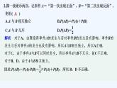 【最新版】高中数学（新人教B版）习题+同步课件进阶训练6　(范围：5.3～5.4)