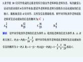 【最新版】高中数学（新人教B版）习题+同步课件进阶训练6　(范围：5.3～5.4)