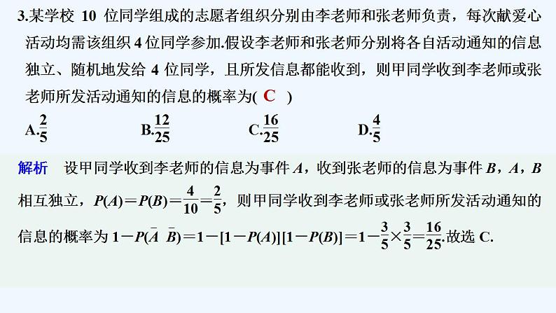【最新版】高中数学（新人教B版）习题+同步课件进阶训练6　(范围：5.3～5.4)04