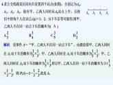 【最新版】高中数学（新人教B版）习题+同步课件进阶训练6　(范围：5.3～5.4)