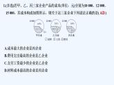 【最新版】高中数学（新人教B版）习题+同步课件限时小练17　柱形图、折线图、扇形图和茎叶图