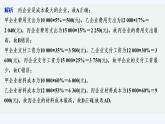 【最新版】高中数学（新人教B版）习题+同步课件限时小练17　柱形图、折线图、扇形图和茎叶图