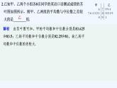 【最新版】高中数学（新人教B版）习题+同步课件限时小练17　柱形图、折线图、扇形图和茎叶图