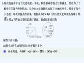 【最新版】高中数学（新人教B版）习题+同步课件限时小练17　柱形图、折线图、扇形图和茎叶图