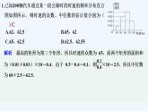 【最新版】高中数学（新人教B版）习题+同步课件限时小练18　频数分布直方图与频率分布直方图