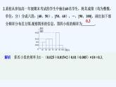 【最新版】高中数学（新人教B版）习题+同步课件限时小练18　频数分布直方图与频率分布直方图
