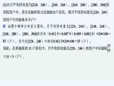 【最新版】高中数学（新人教B版）习题+同步课件限时小练18　频数分布直方图与频率分布直方图