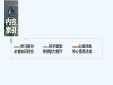 【最新版】高中数学（新人教B版）教案+课件第一课时　柱形图、折线图、扇形图和茎叶图