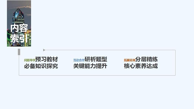 【最新版】高中数学（新人教B版）教案+课件第一课时　柱形图、折线图、扇形图和茎叶图03