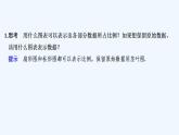 【最新版】高中数学（新人教B版）教案+课件第一课时　柱形图、折线图、扇形图和茎叶图