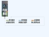 【最新版】高中數(shù)學(xué)（新人教B版）教案+課件第二課時　分層抽樣