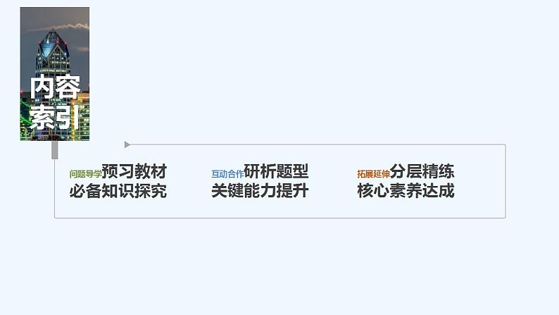 【最新版】高中数学（新人教B版）教案+课件第二课时　分层抽样03