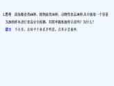 【最新版】高中數(shù)學(xué)（新人教B版）教案+課件第二課時　分層抽樣