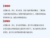 【最新版】高中数学（新人教B版）教案+课件第一课时　简单随机抽样