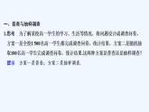 【最新版】高中数学（新人教B版）教案+课件第一课时　简单随机抽样