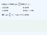 【最新版】高中数学（新人教B版）习题+同步课件限时小练3　指数函数的概念、性质与图像