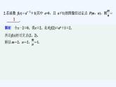 【最新版】高中数学（新人教B版）习题+同步课件限时小练3　指数函数的概念、性质与图像