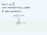 【最新版】高中数学（新人教B版）习题+同步课件限时小练3　指数函数的概念、性质与图像