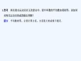 【最新版】高中数学（新人教B版）教案+课件第二课时　极差、方差与标准差