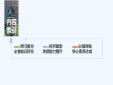 【最新版】高中数学（新人教B版）教案+课件第二课时　频数分布直方图与频率分布直方图