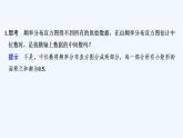 【最新版】高中数学（新人教B版）教案+课件第二课时　频数分布直方图与频率分布直方图