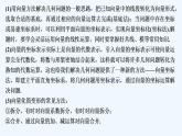 【最新版】高中數(shù)學(xué)（新人教B版）習(xí)題+同步課件培優(yōu)課　向量在平面幾何中的三大應(yīng)用