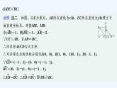【最新版】高中數(shù)學(xué)（新人教B版）習(xí)題+同步課件培優(yōu)課　向量在平面幾何中的三大應(yīng)用