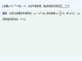 【最新版】高中数学（新人教B版）习题+同步课件限时小练4　指数函数图像及性质的应用